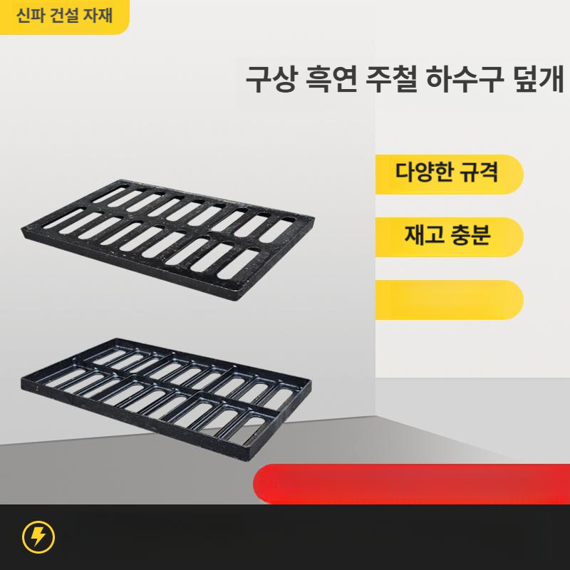 스텐 트렌치커버 뚜껑 욕실 스테인레스 바닥 하수구덮개 측구 수로관 거름망 - 상세 이미지 5