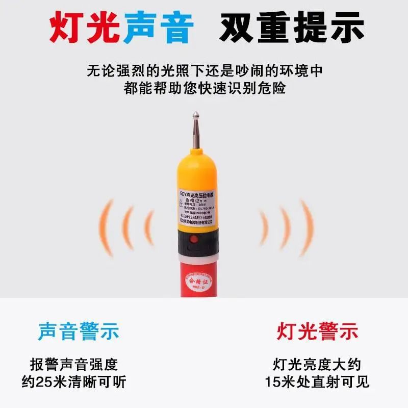 고전압 소음 조명 전기 GDY-I 리퍼 I 타입 개폐식 테스터 0 라테스터 펜 1kv
