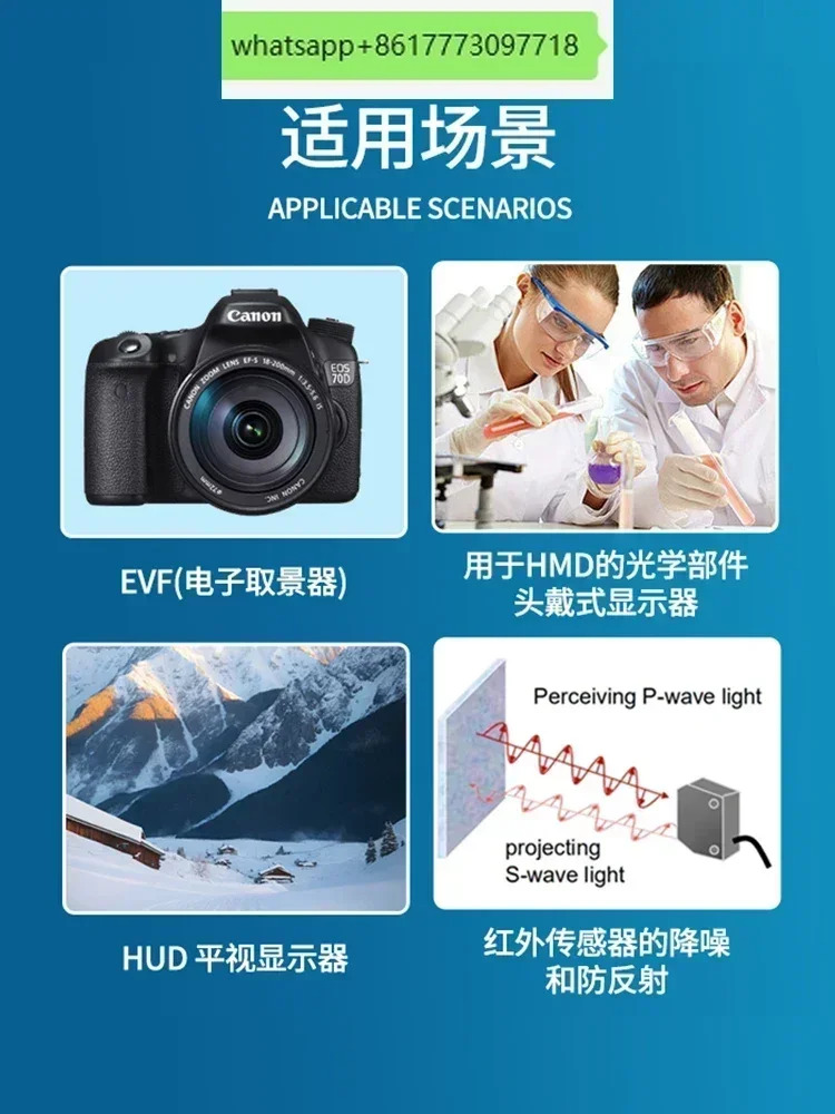 라그리드 편광판 가시광선근적외선까지 p 광 투과 s 반사 박막 유리 접착 1개