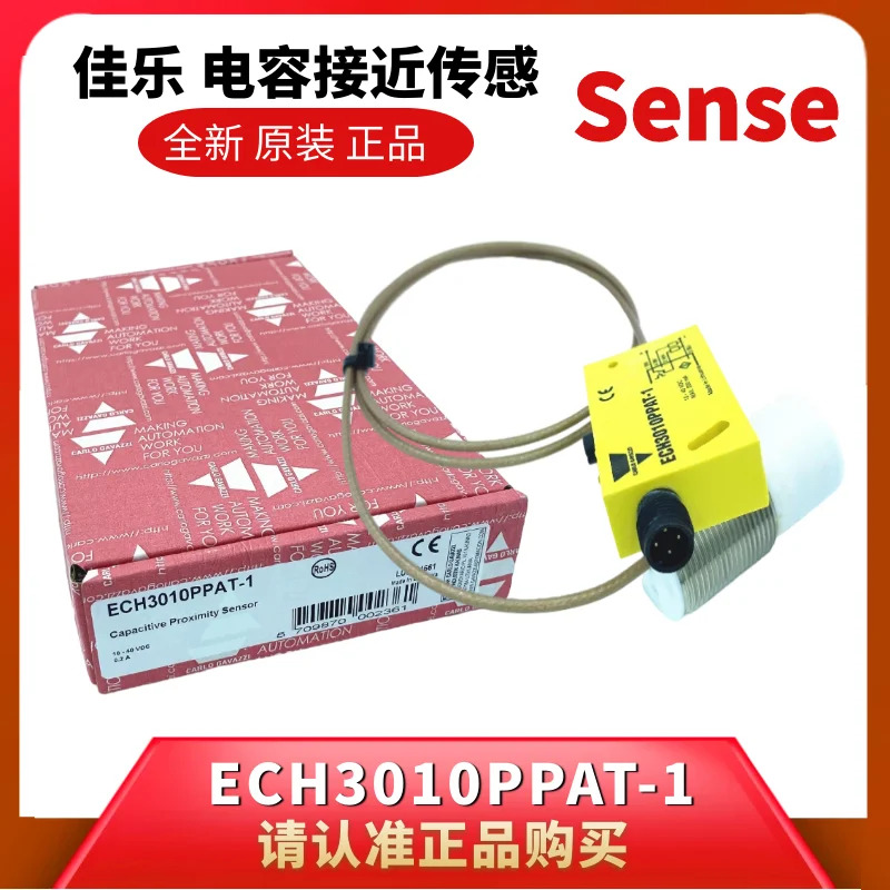 ECH3010PPAT-1 스위스 CARLO GAZZI 정전식 센서 신