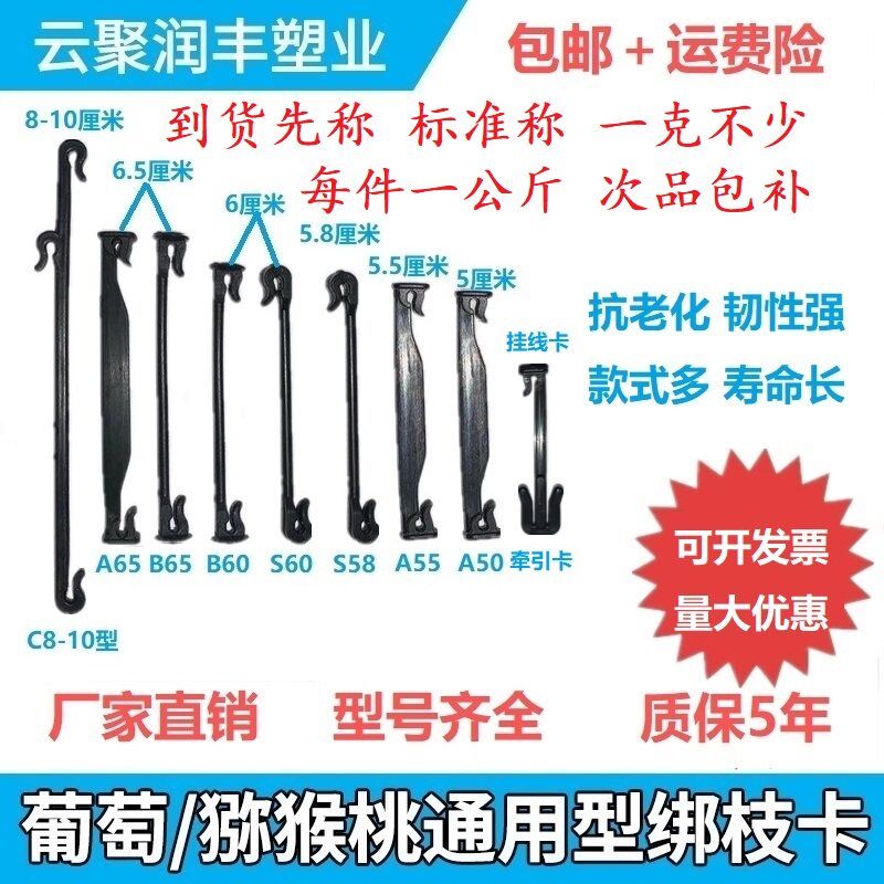 식물지지대 포도 농사 식물 지지대 고정 덩굴 키위 고리 철사 묶기 지주대 - 상세 이미지 2