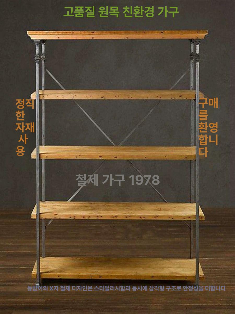 원목 빈티지 책장 선반 이동식 바퀴달린 도어형 소품 진열대 보조선반 - 상세 이미지 2
