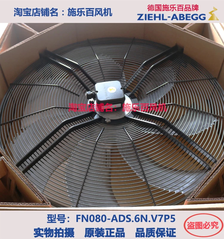 독일 ZIEHL-ABEGG 축 냉각팬 FN080-ADS.6N. 야외 정밀 에어컨 오리지널 V7P5