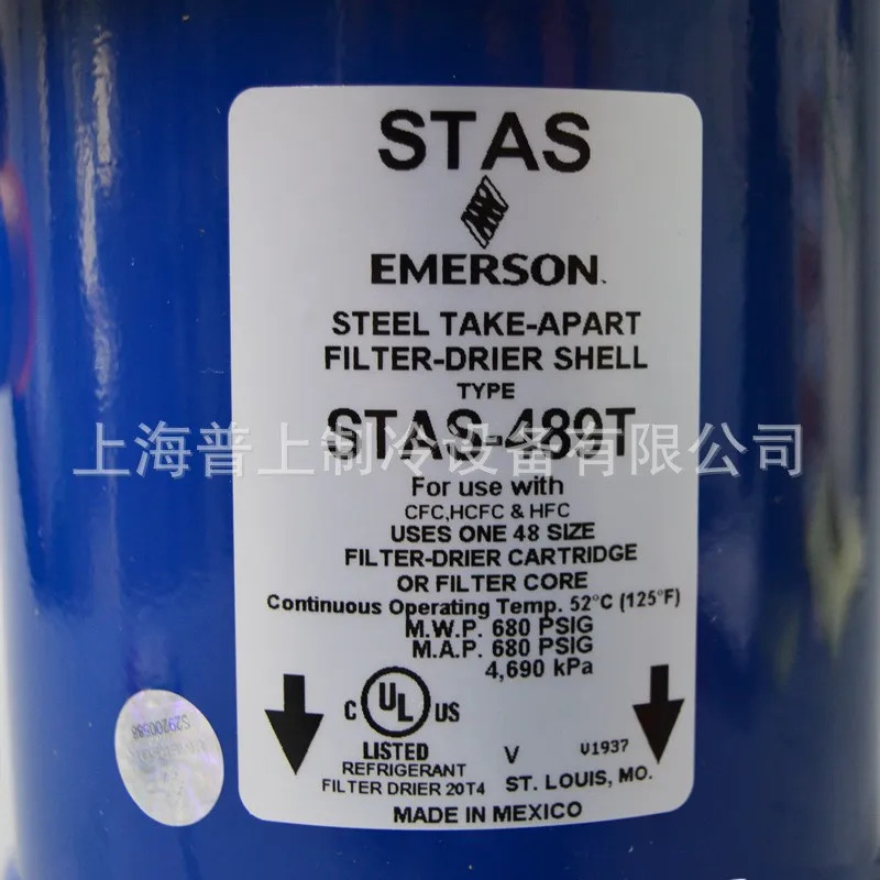 에머슨 드라이 필터 배럴 STAS-487T 485T STAS-489T 4811T 4813