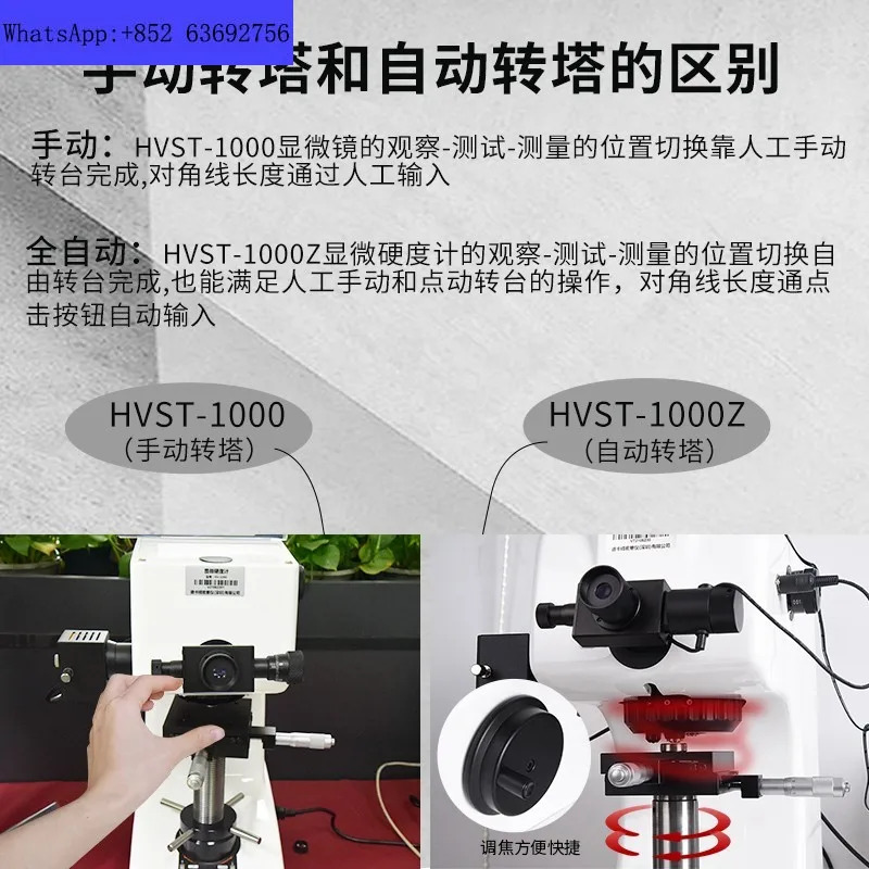 마이크로 경도 계수 디스플레이 자동 터렛 시험기 시트 침탄 구리 알루미늄 금속