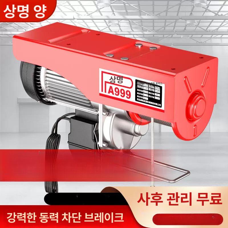 가정용 견인 미니전동윈치 우인치 도르레 체인블럭 미니윈치 전동호이스트 - 상세 이미지 3