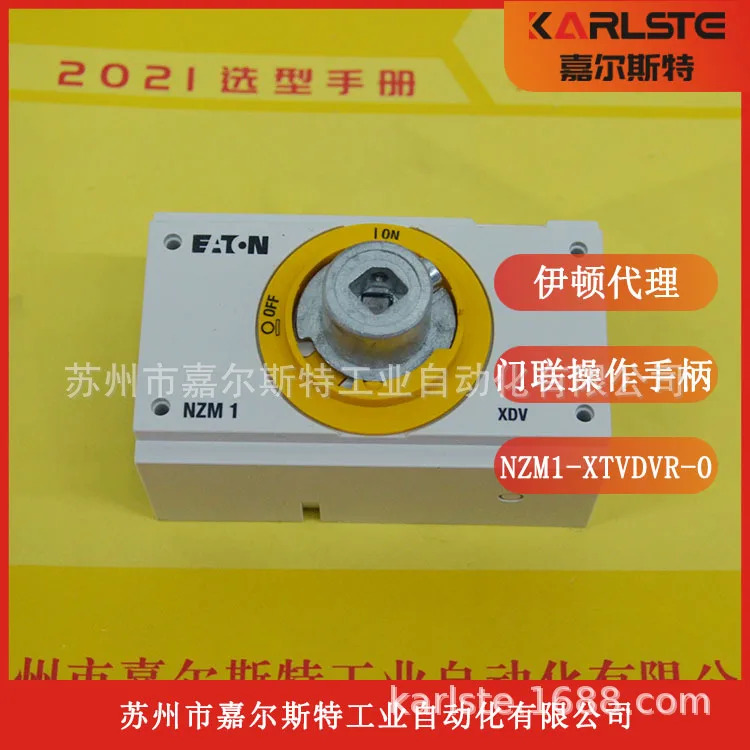 2025년형 미국 이튼 EATON 도어 연결 작동 핸들 NZM1-XTVDVR-0/NZM2-XTVDVR