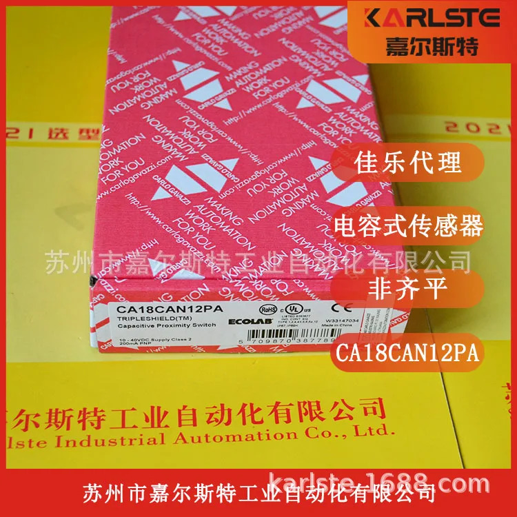 포장 리얼샷 스위스 CARLO GZZI Jiale 용량성 센서 CA18CAN12PA