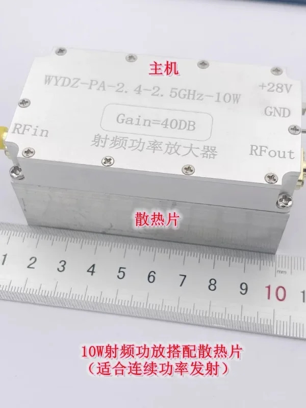 RF 파워 2.4GHz 출력 10W 이득 40dB WYDZ-PA-2.4G-10W