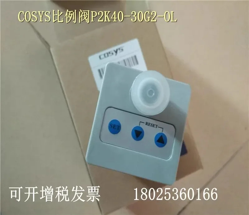YS 전기식 비례 밸브 P2K40-30G2-0L