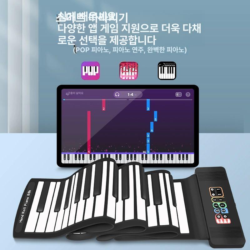 88건반 롤업 디지털 피아노 무선 연습 매트 휴대용 실리콘 키보드 악기 - 상세 이미지 4