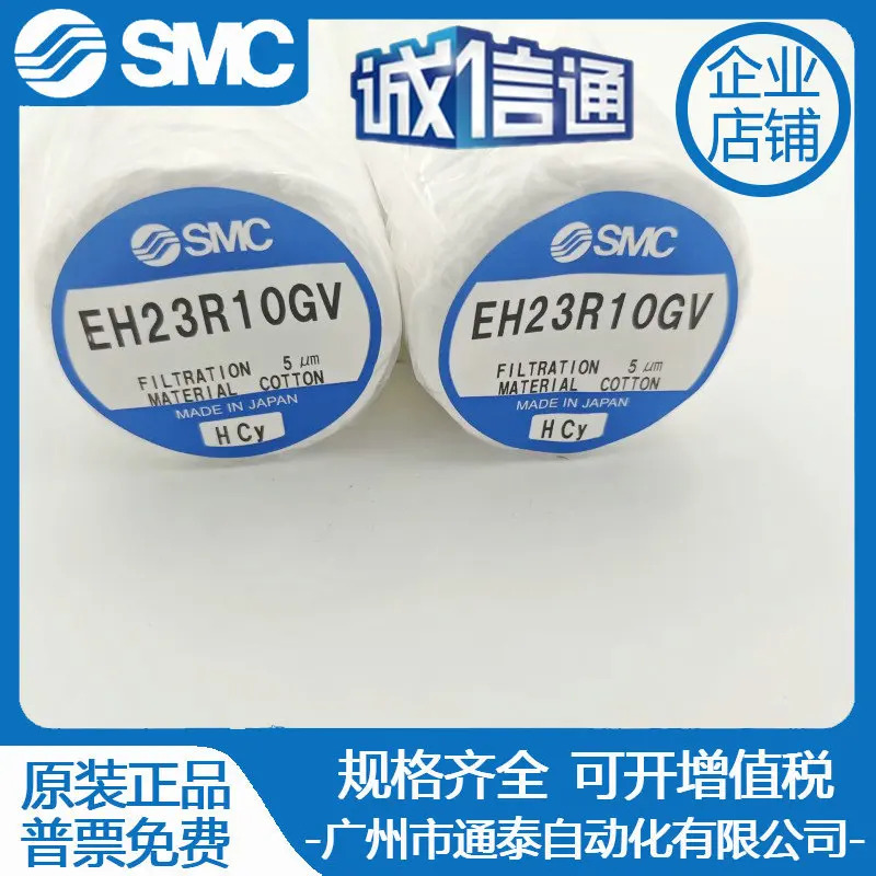 오리지널 SMC 필터 요소 EHM10A EHM11R10A EH15R10G EH23R10GV EHM15