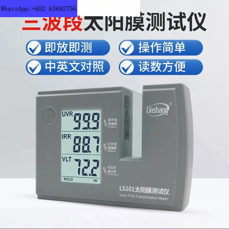 L-HANG 자동차 태양광 필름 절연 시험기 방폭 유리 LS101 182 UV