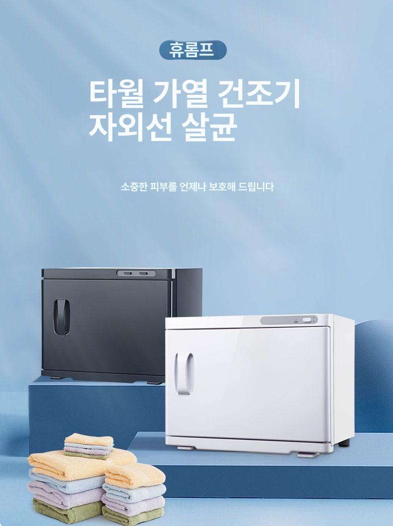 히팅 소독기 자외선 타이머 살균기 가정용 멸균기 클린 미용 보온기 - 상세 이미지 4