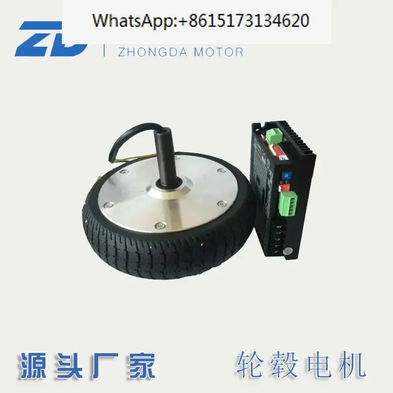 츄레이 핸들링DC 허브 서보모터 AGV 스페셜 모터 24V 36V 250W 6.5 인치