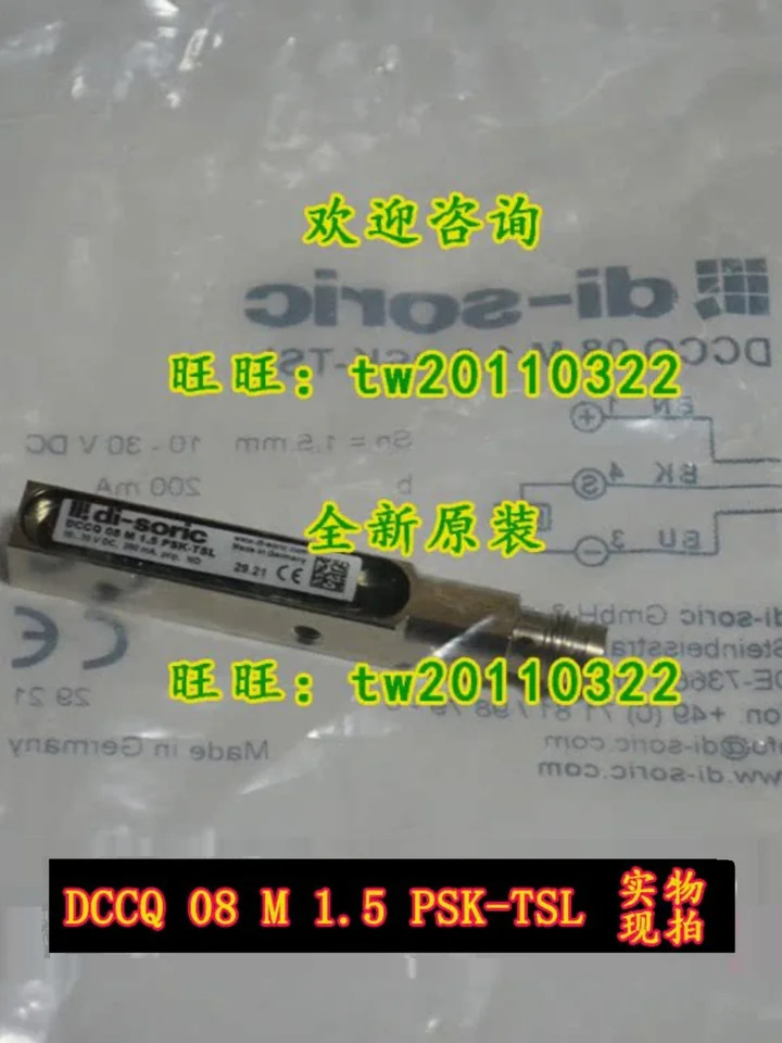 물리적 DCCQ 08 M 1.5 PSK-TSL Deshuo Rui Di-soric 센서