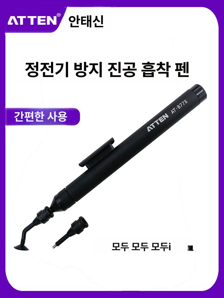 진공 흡착 트위저 펜 고정밀 수동 흡입기 기판 반도체 칩 부품 작동 - 상세 이미지 2