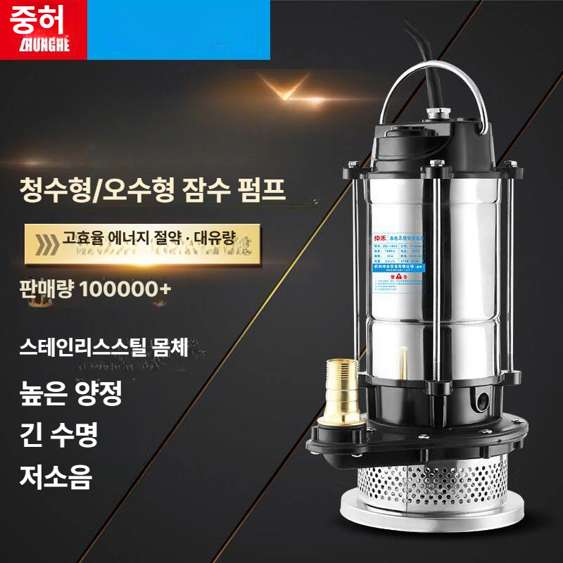 수중 워터펌프 양수기 370W 배수용 우물 지하수 고압 정화조 배수펌프 하수도 급수 - 상세 이미지 2