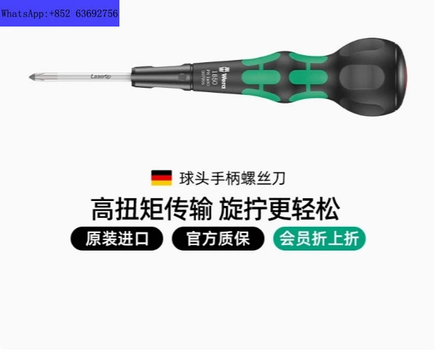 Wera 크로스 스크루 드라이버 독일 볼 헤드 핸들 토크 확장 미끄럼방지