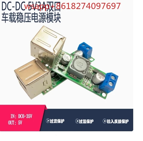 Luotie toolsDC-DC6-35V to 5V3A 듀얼 USB 전압 감소 모듈 휴대폰 충전 전원