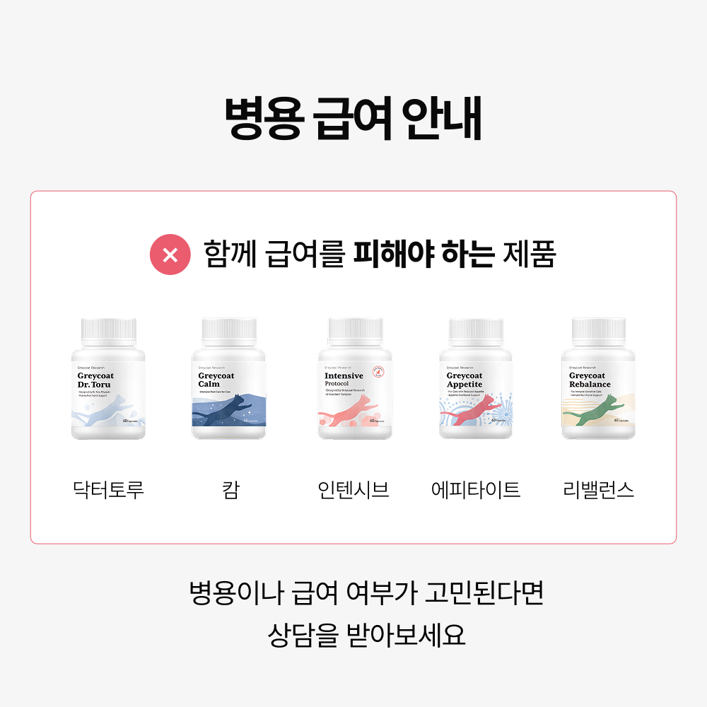 야옹섬 고양이 영양제 항암 보조제 스테이블 암 관리 2개월 60캡슐 이미지 6