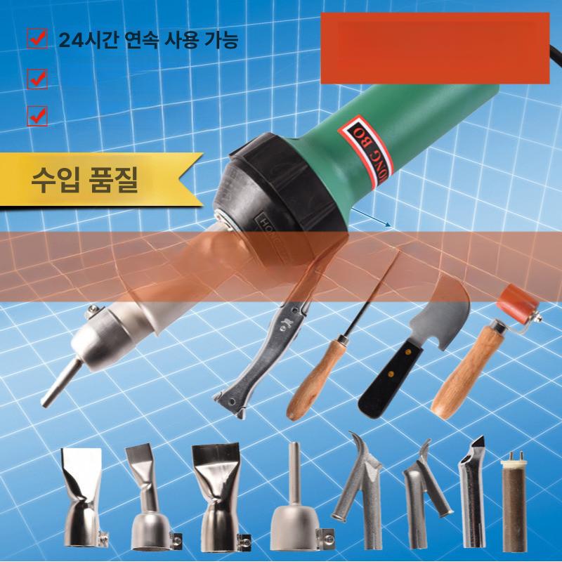 PVC장판용접기 플라스틱융착기 열풍용접건 고온접지용 공구세트 - 상세 이미지 2