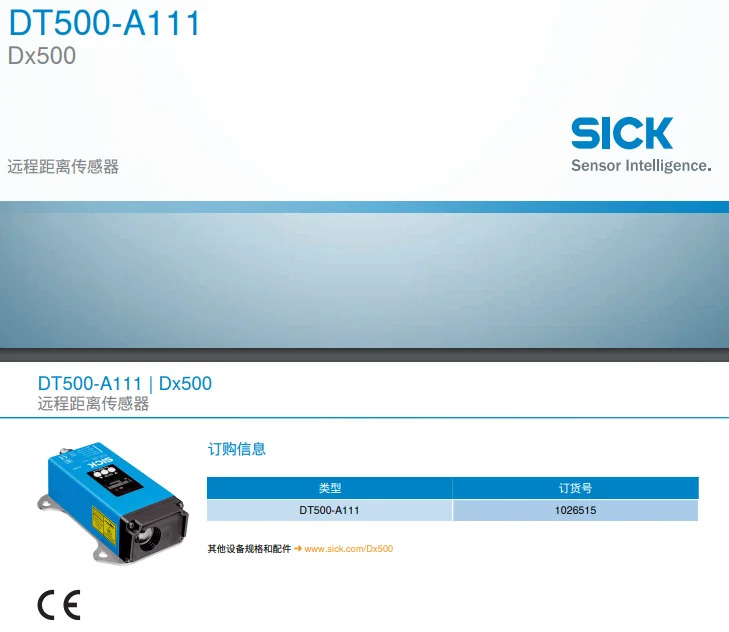 독일 SICK DT500-A111 원격 거리 센서 납품 1026515
