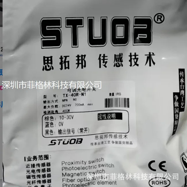 실물 TX-40R-N1 STUOB 조정 가능광전센서