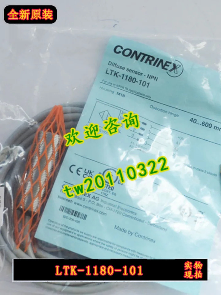 물리적 LTK-1180L-101 스위스 코루이 컨티넥스 확산 반사 광전센서