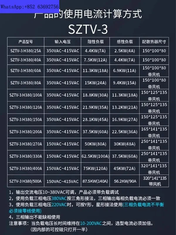SZTV-3 단상 3상 AC 전압 조정 모듈 사이리스터 전력 조정기 무접점 릴레이