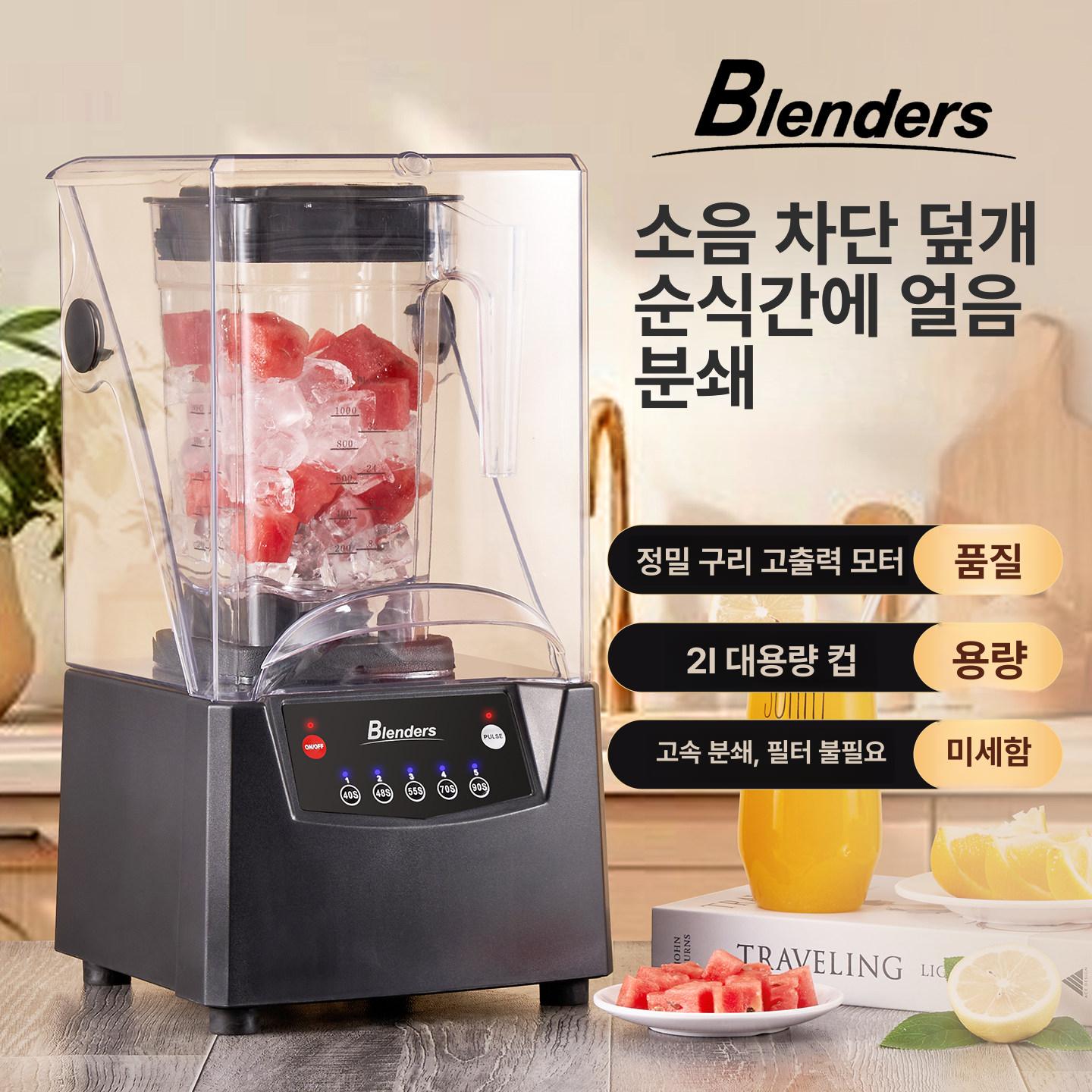 무소음 얼음믹서 초강력 분쇄기 카페용 가정용 초고속블렌더 이유식 진공 다용도 - 상세 이미지 3