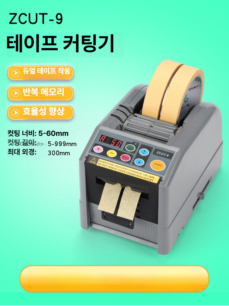 자석 테이프디스펜서 컷터 박스테이프커터기 테이프커팅기 포장용품 테이프컷팅기 - 상세 이미지 3