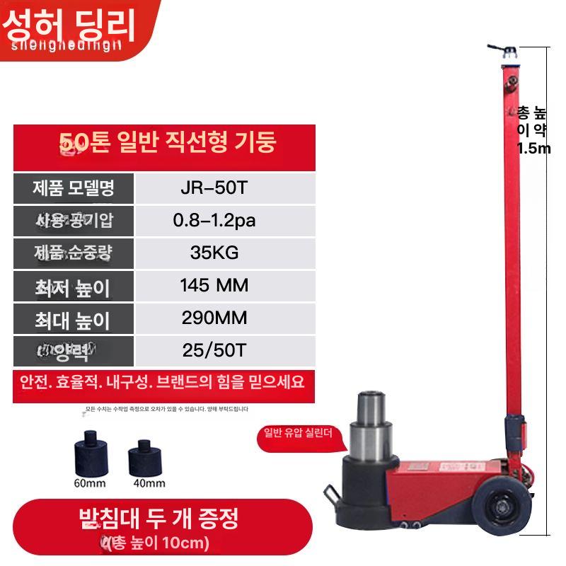 에어잭 리프트 정비소 에어작기 작키 튜브잭 공압 차량용 유압작기 정비용 이미지 6