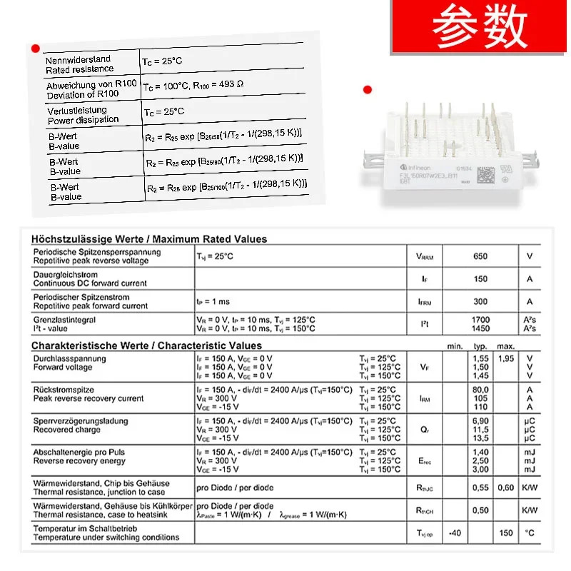 F3L150R07W2E3B11 전원공급장치 모터 인버터 IGBT 모듈 150A650V