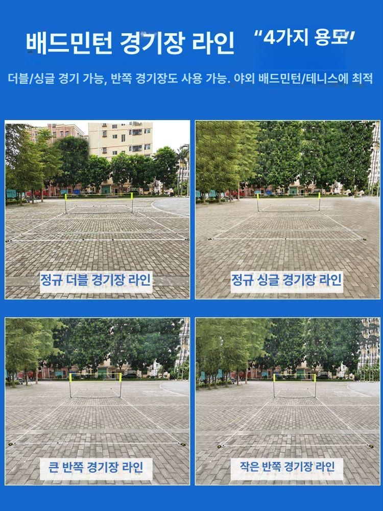 간이네트 배드민턴 코트라인 휴대용 네트 피클볼 화이트 - 상세 이미지 3