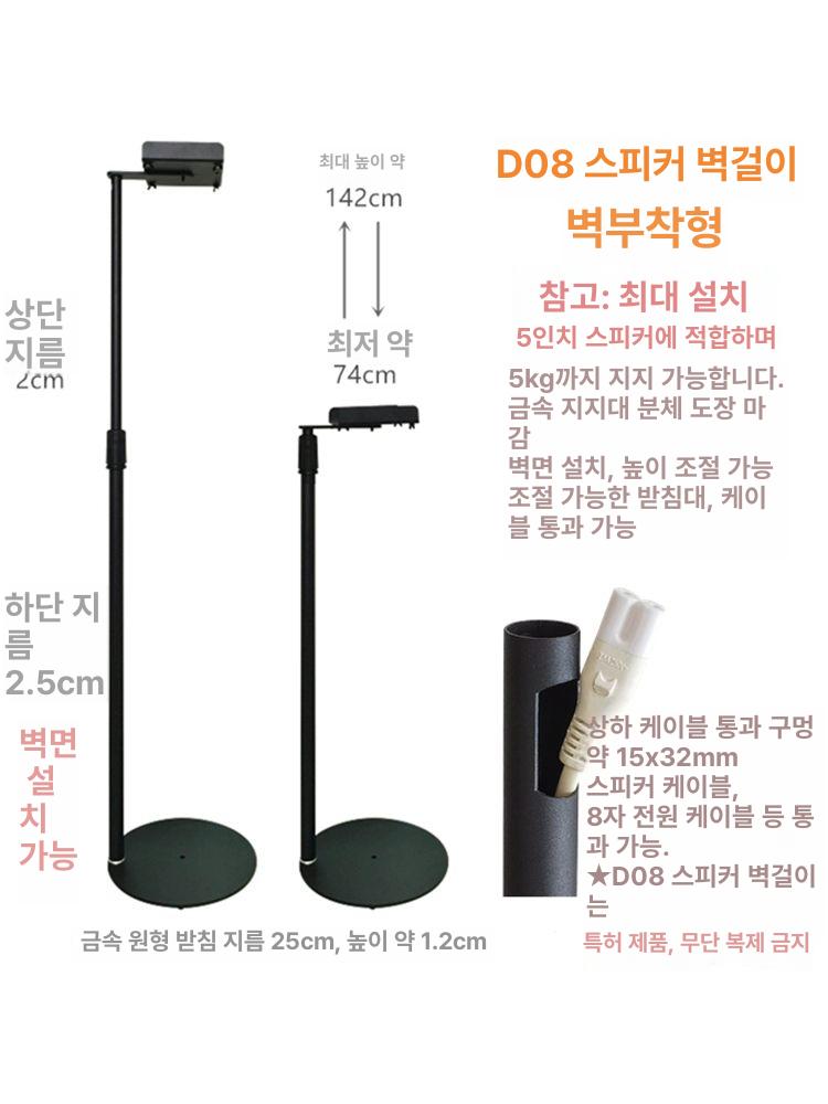 스피커스탠드 오디오거치대 리어스피커받침대 범용음향거치대 악세사리 - 상세 이미지 2