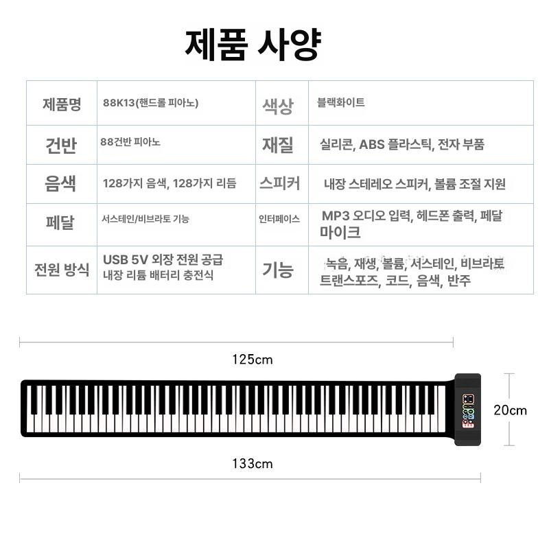 88건반 롤업 디지털 피아노 무선 연습 매트 휴대용 실리콘 키보드 악기 - 상세 이미지 3