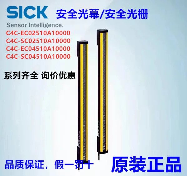 독일 SICK 안전 조명 C4C-EC04510A10000 /C4C-SC04510A10000