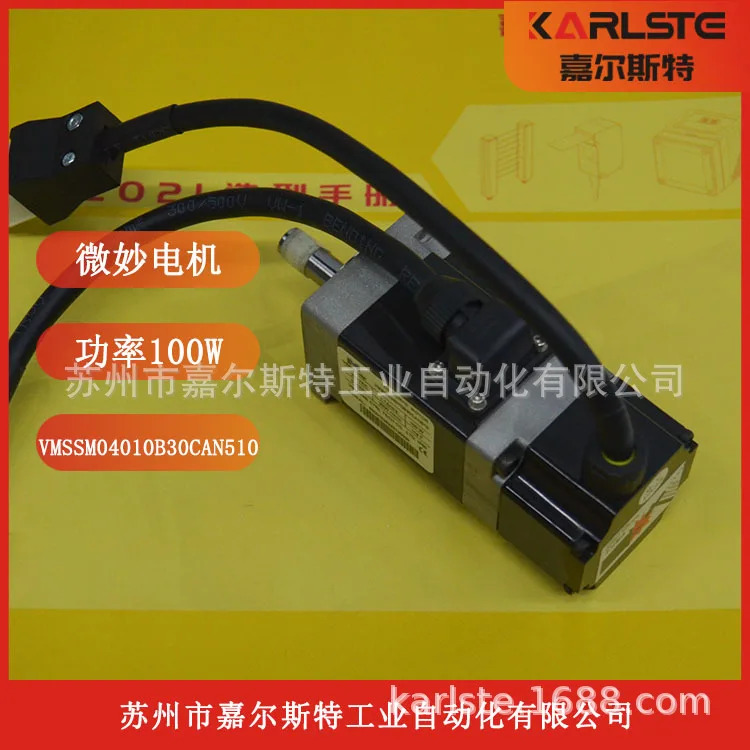 2025년형 새 마이크로초 VMMORE 서보모터 VMSSM04010B30CAN510