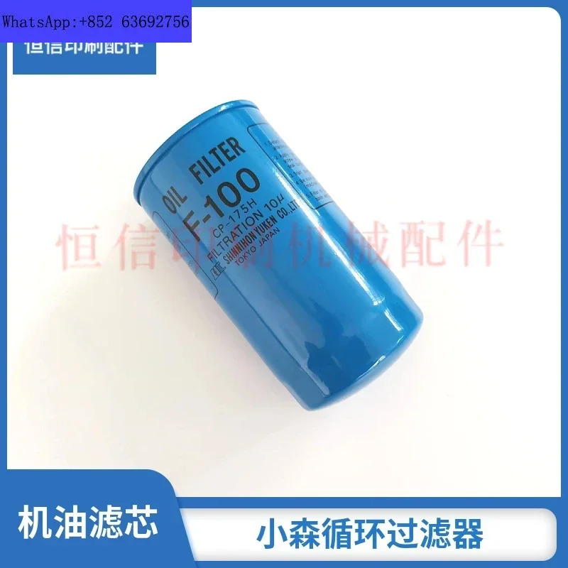 인쇄기 오일 필터 요소 순환 L40 그리드 F-100/S-150