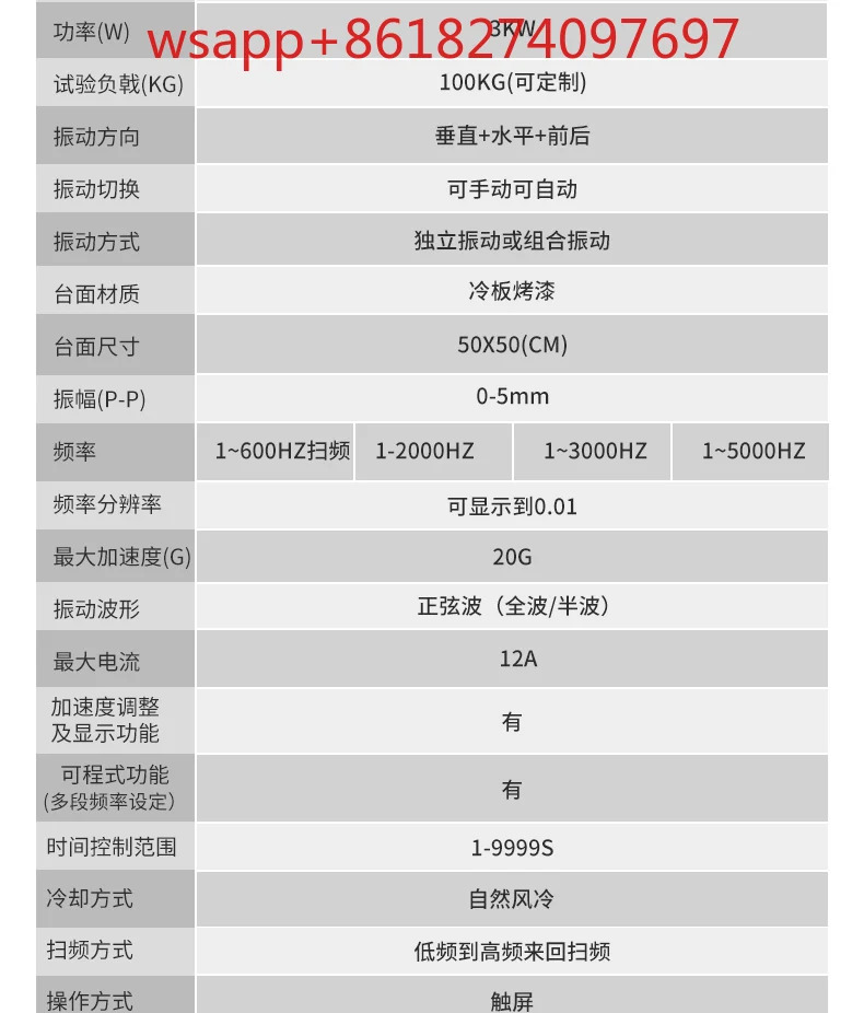 3축 전자기 가변 주파수 진동 테이블 수직 수평 스위프 시험기