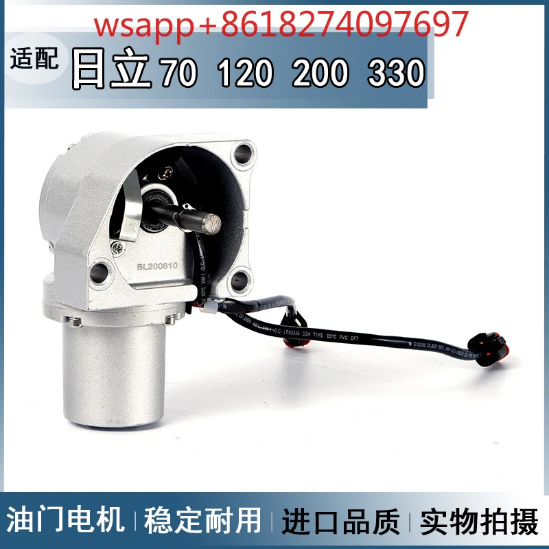330 자동 스로틀 모터 모터굴삭기 액세서리 60 120 200-1-3-4-5-6 220