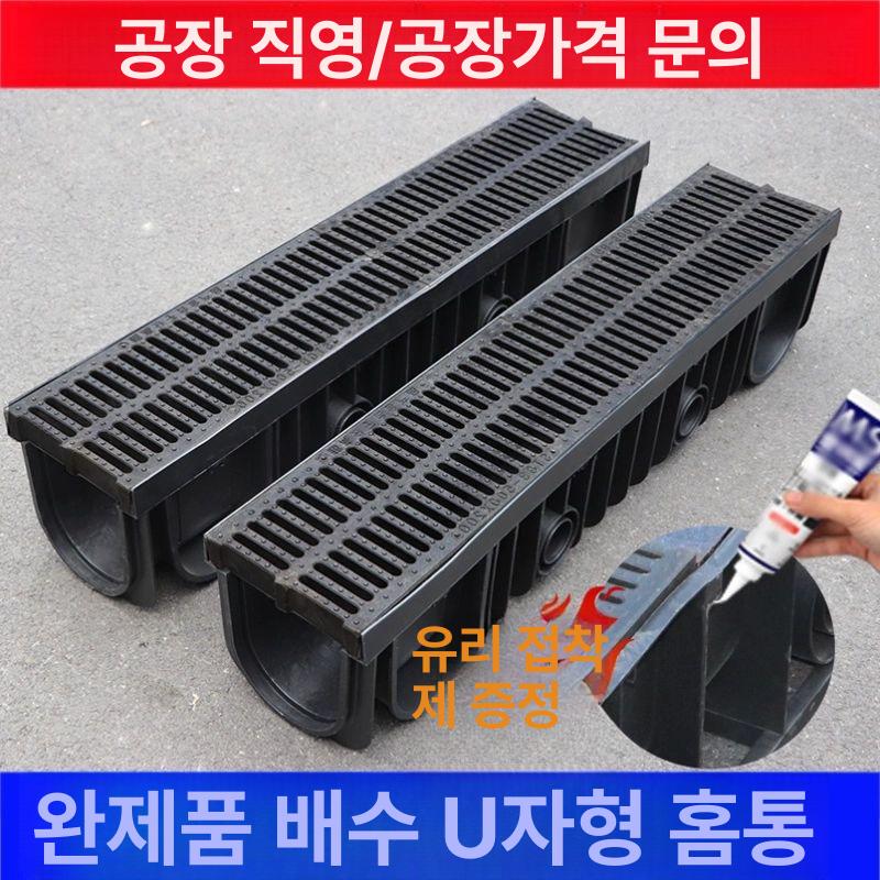 U형 수로관 배수로덮개 받이 고분자 배수관로 빗물 이중구조 - 상세 이미지 4
