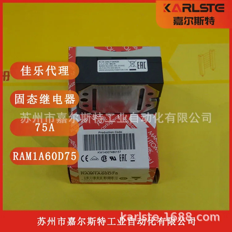 오리지널 스위스 CARLO GAZZI 솔리드 스테이트 릴레이 RAM1A60D75