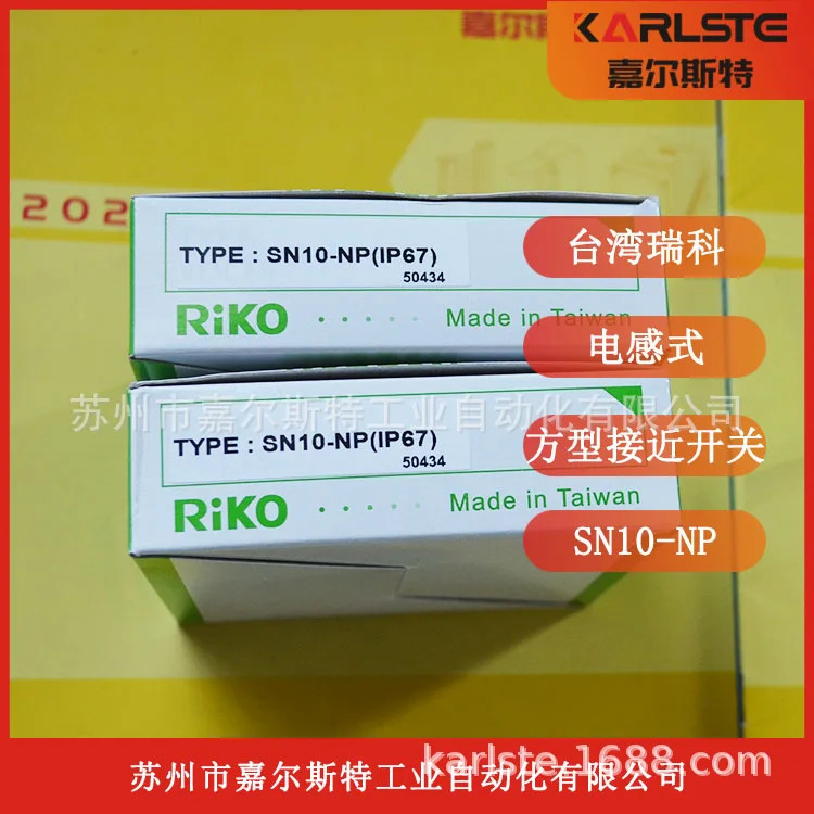 물리 대만 RIKO Square 스위치 SN10-NP 센서