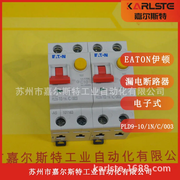 EATON 누전 차단기 PLD9-10/1N/C/003 환영합니다