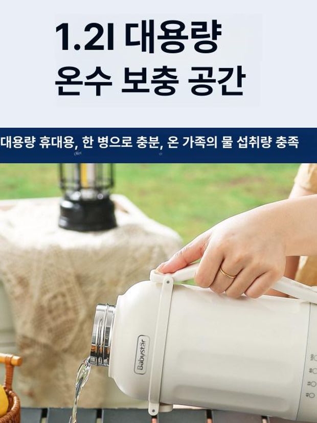 휴대용 가열텀블러 물끓이는보온병 여행용 등산용 포트 전기 - 상세 이미지 3