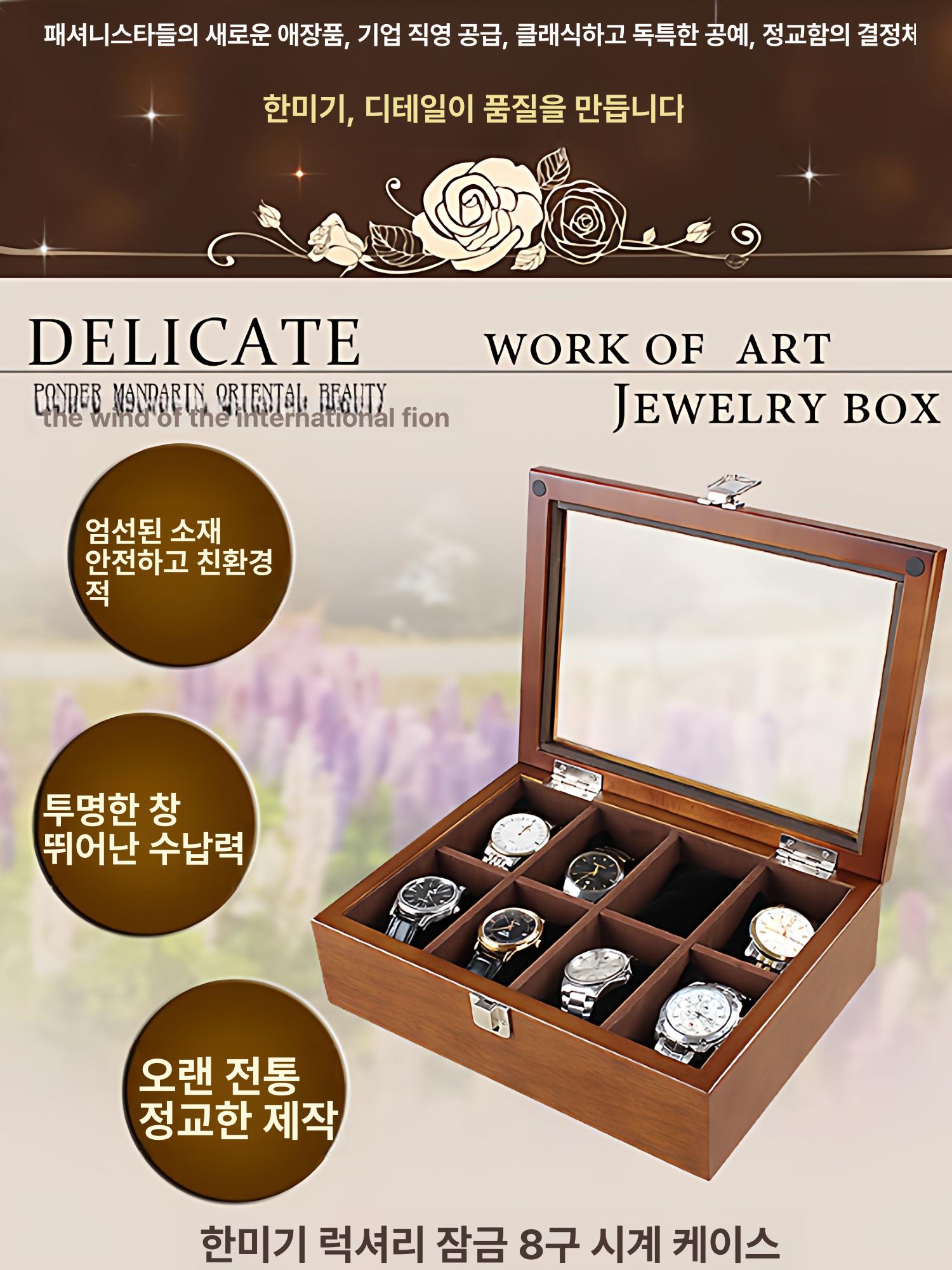 손목시계 보관함 브라운 진열대 워치케이스 시계박스 남성용 시계케이스 고급 - 상세 이미지 5