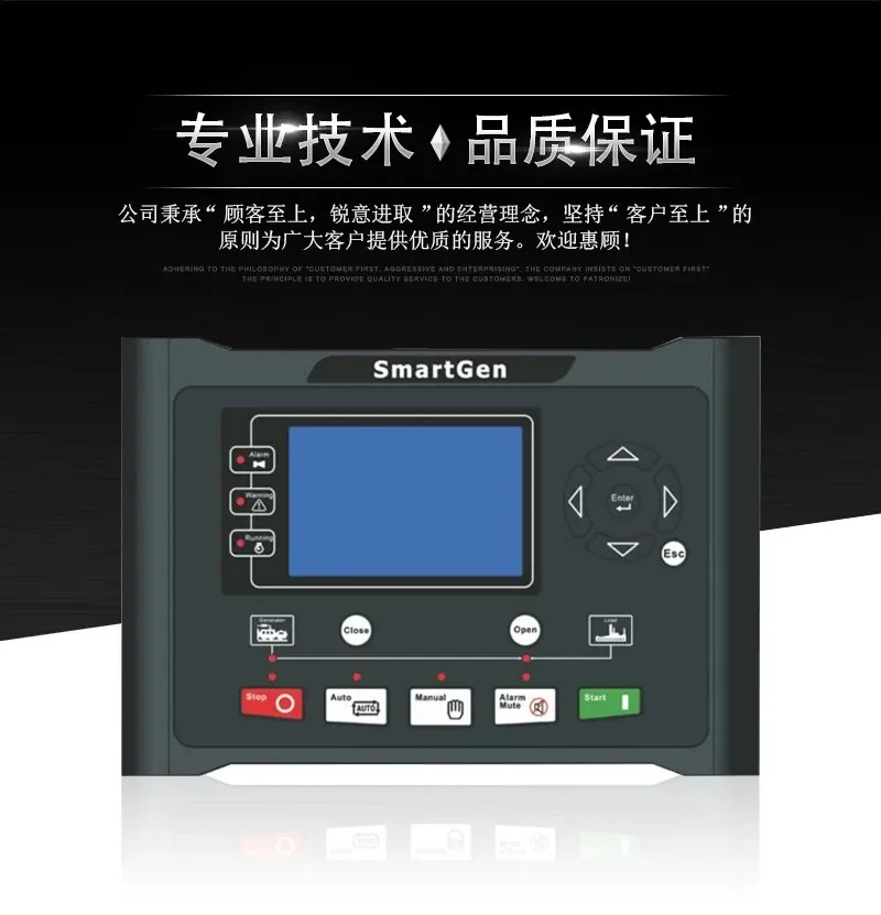 중지 HGM호환9510 디젤 발전기 세트 병렬 제어 모듈 HGM호환9520 그리드 연결 HGM호환9530N