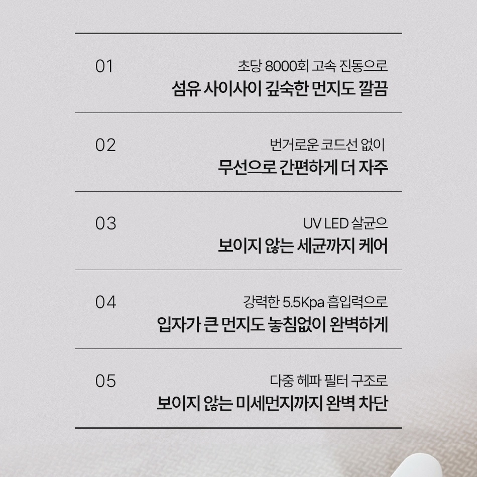 먼지팡팡 무선 UV 살균 진드기 제거 침구청소기 이불 침대 매트리스 소파 카페트 먼지청소기 - 상세 이미지 3